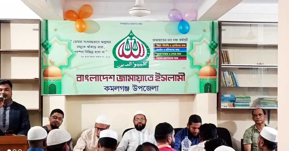 কার্যালয় উদ্বোধন উপলক্ষে আয়োজিত আলোচনা সভা। ছবি- আই নিউজ