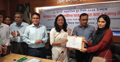 মৌলভীবাজারে যুব দিবসে প্রশিক্ষণ ভাতা ও সনদ প্রদান