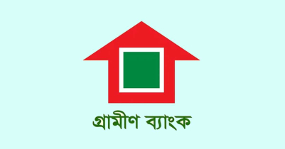 ৫ বছরের জন্য কর অব্যাহতি পেল গ্রামীণ ব্যাংক