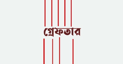 কুলাউড়ায় ছাত্রলীগ ও স্বেচ্ছাসেবক লীগের নেতাসহ ৪ জন গ্রেফতার