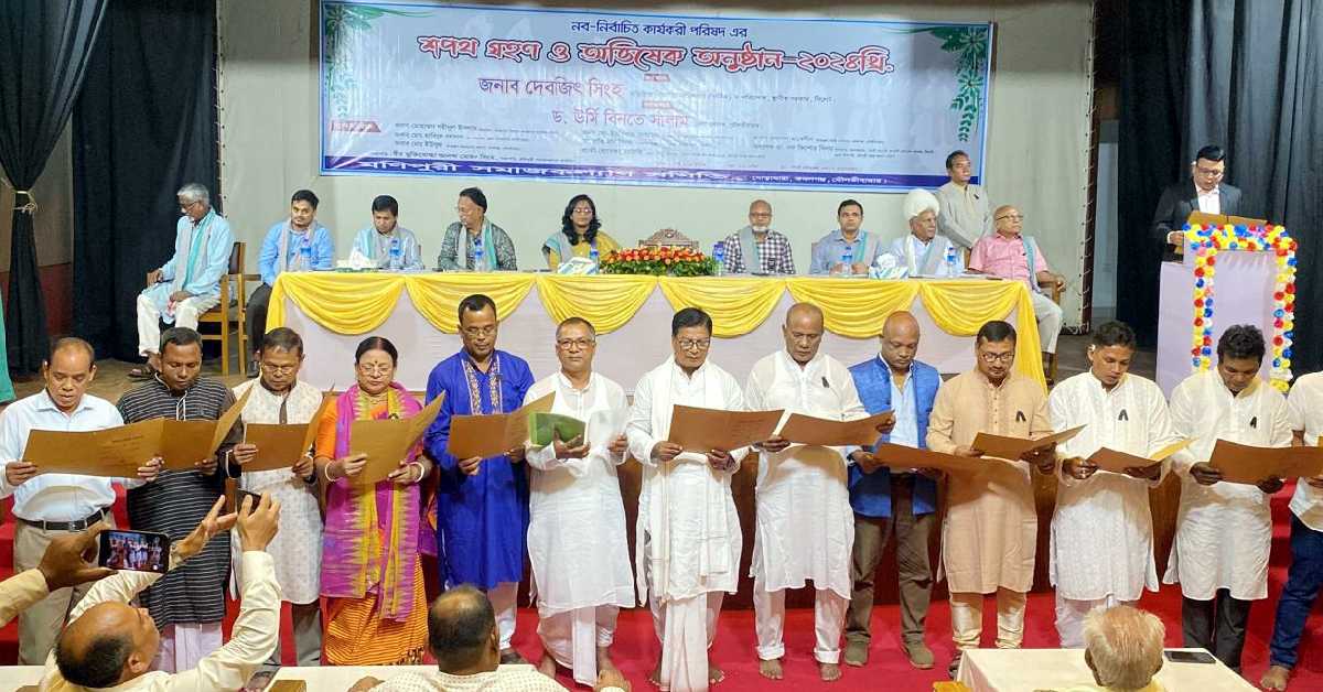 কেন্দ্রীয় কমিটির অভিষেক ও শপথ গ্রহণ অনুষ্ঠান। ছবি- আই নিউজ